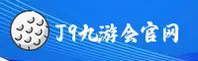 (推荐) J9九游会官方网站登录入口 - 2025新版