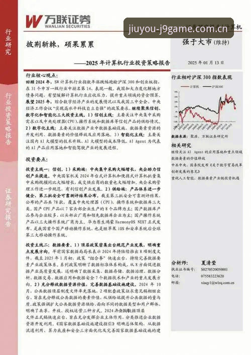 九游会官网登录入口官方下载 资深用户分享:2025年九游会官网登录入口官方下载实操心得与趋势分析